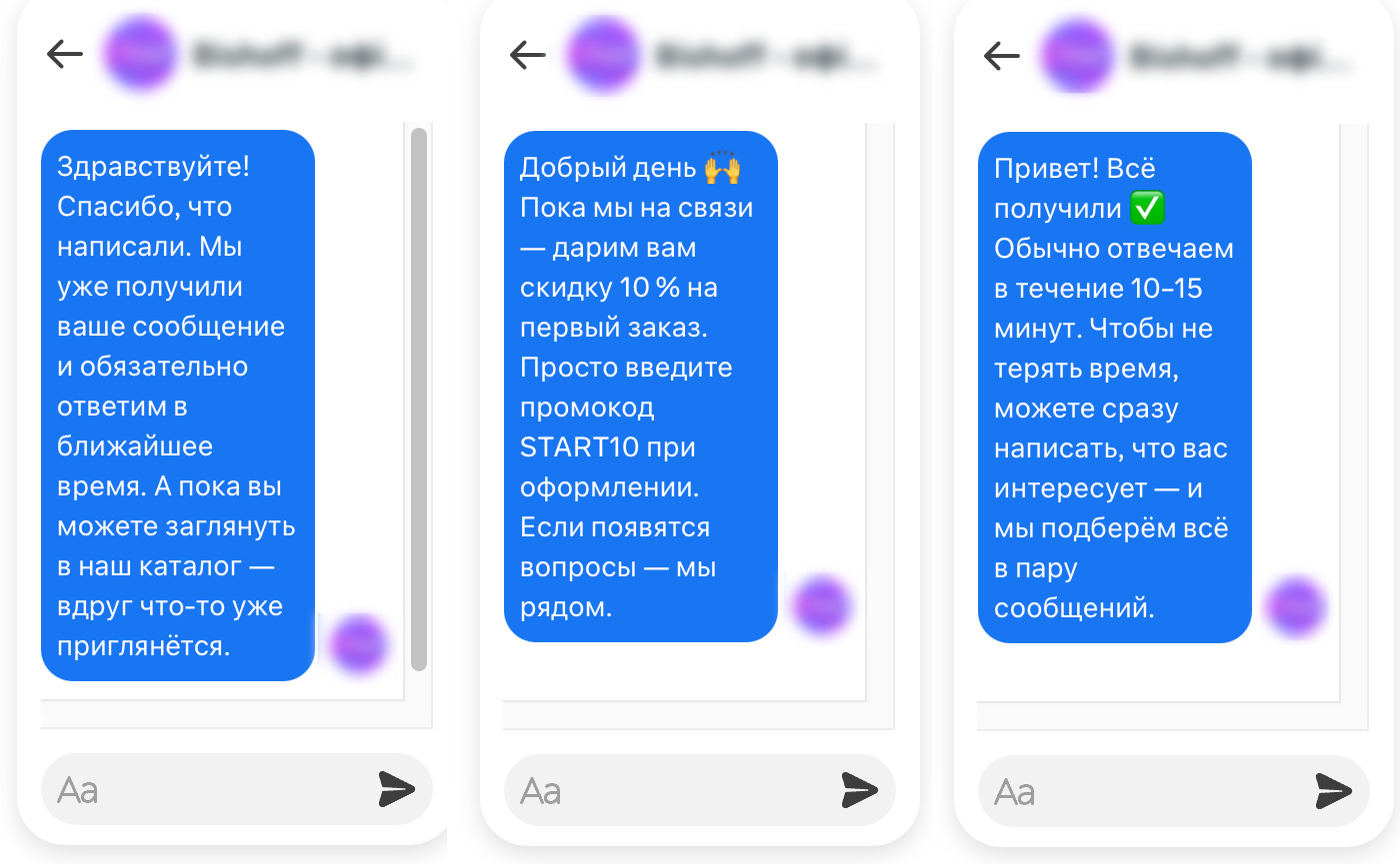 Как настроить автоответчик facebook и instagram?